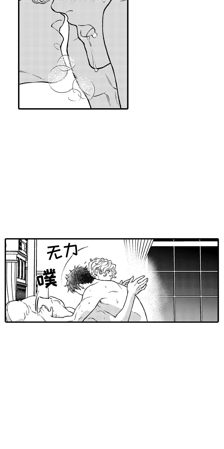 《圣人契约》第29章故意的 第18页