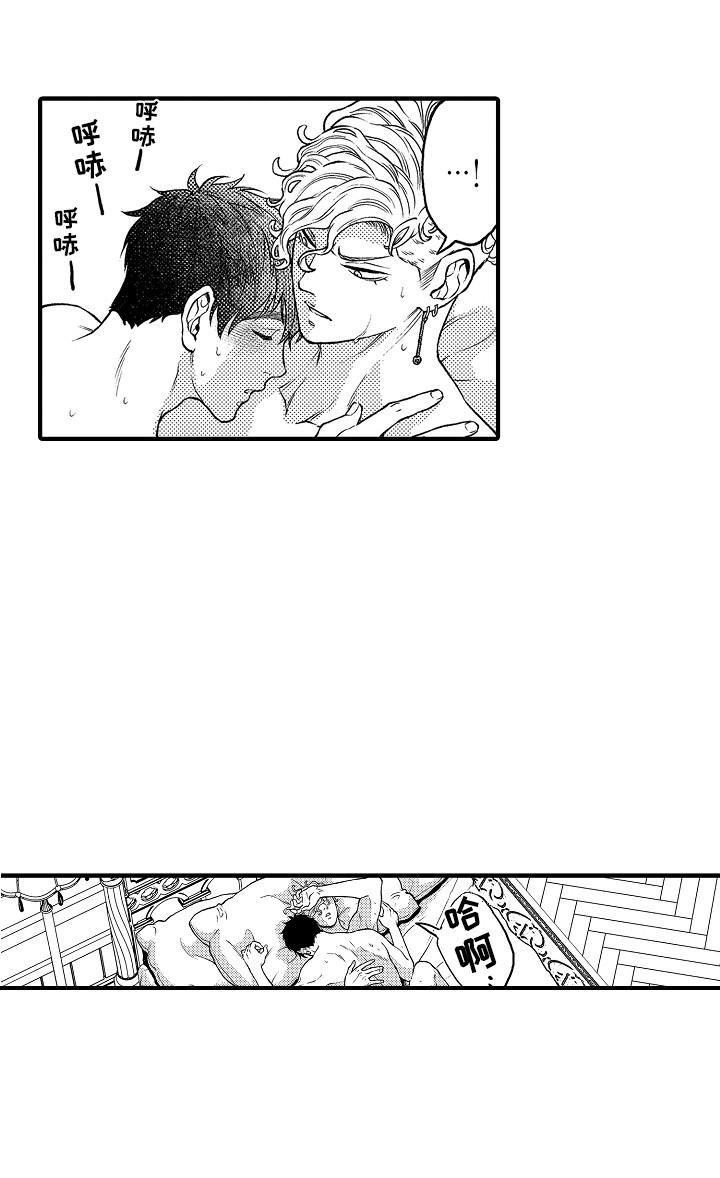 《圣人契约》第29章故意的 第19页