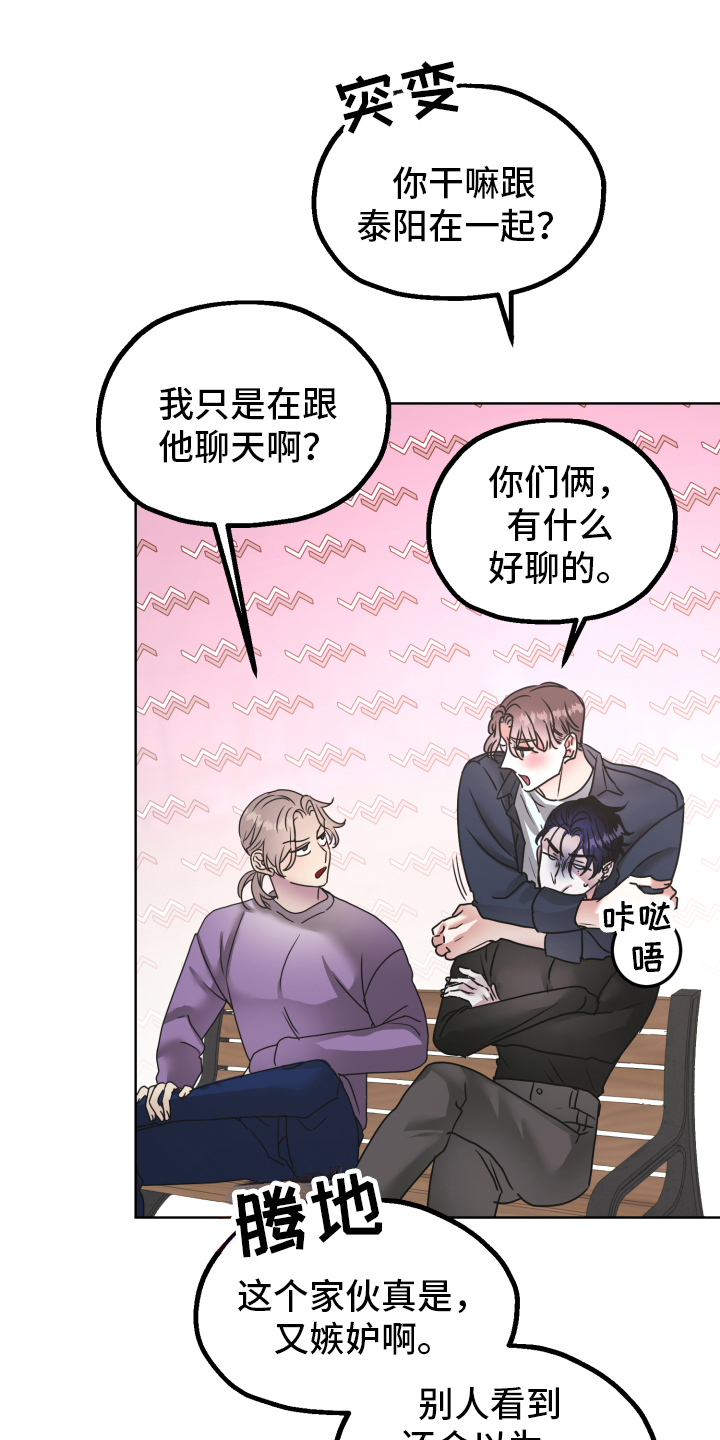 《姜泰阳的秘密》第1章朋友 第11页