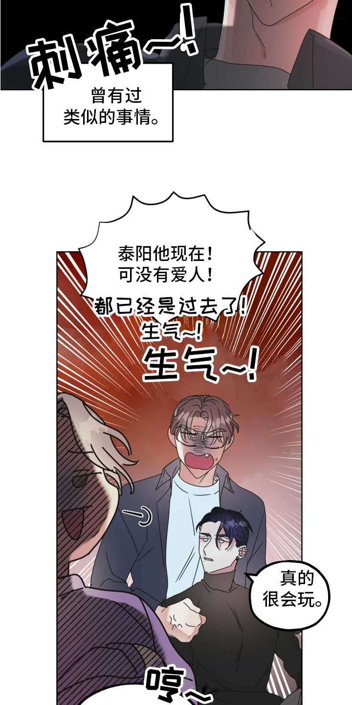《姜泰阳的秘密》第1章朋友 第16页