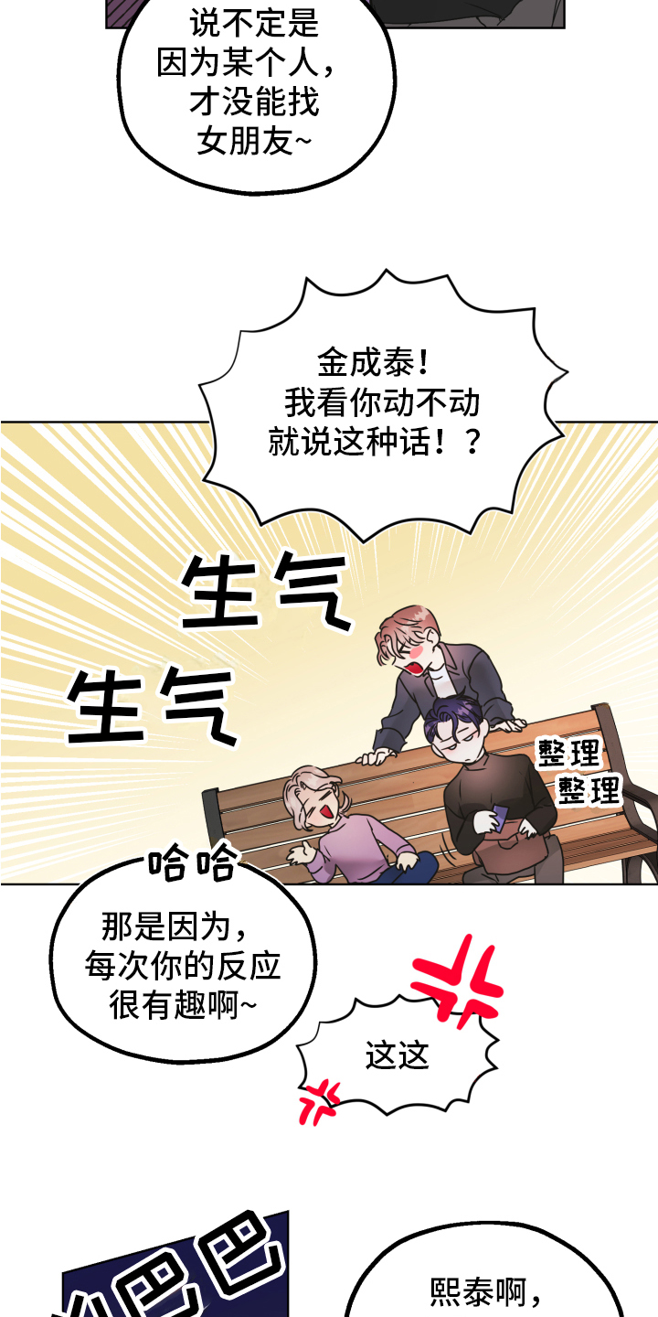 《姜泰阳的秘密》第1章朋友 第17页