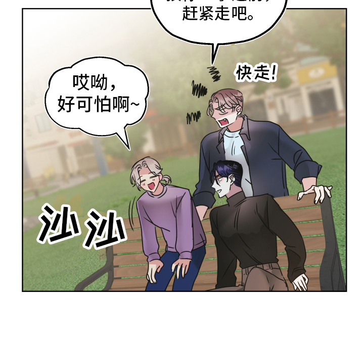 《姜泰阳的秘密》第1章朋友 第19页