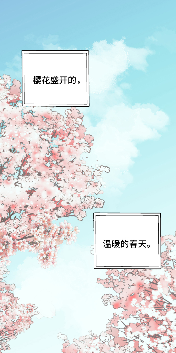 《姜泰阳的秘密》第1章朋友 第1页