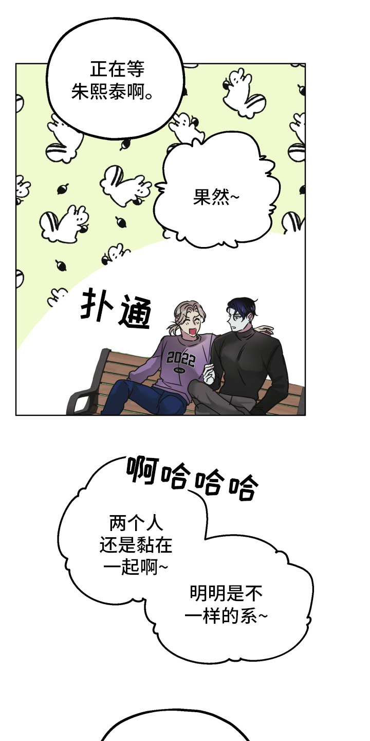 《姜泰阳的秘密》第1章朋友 第5页