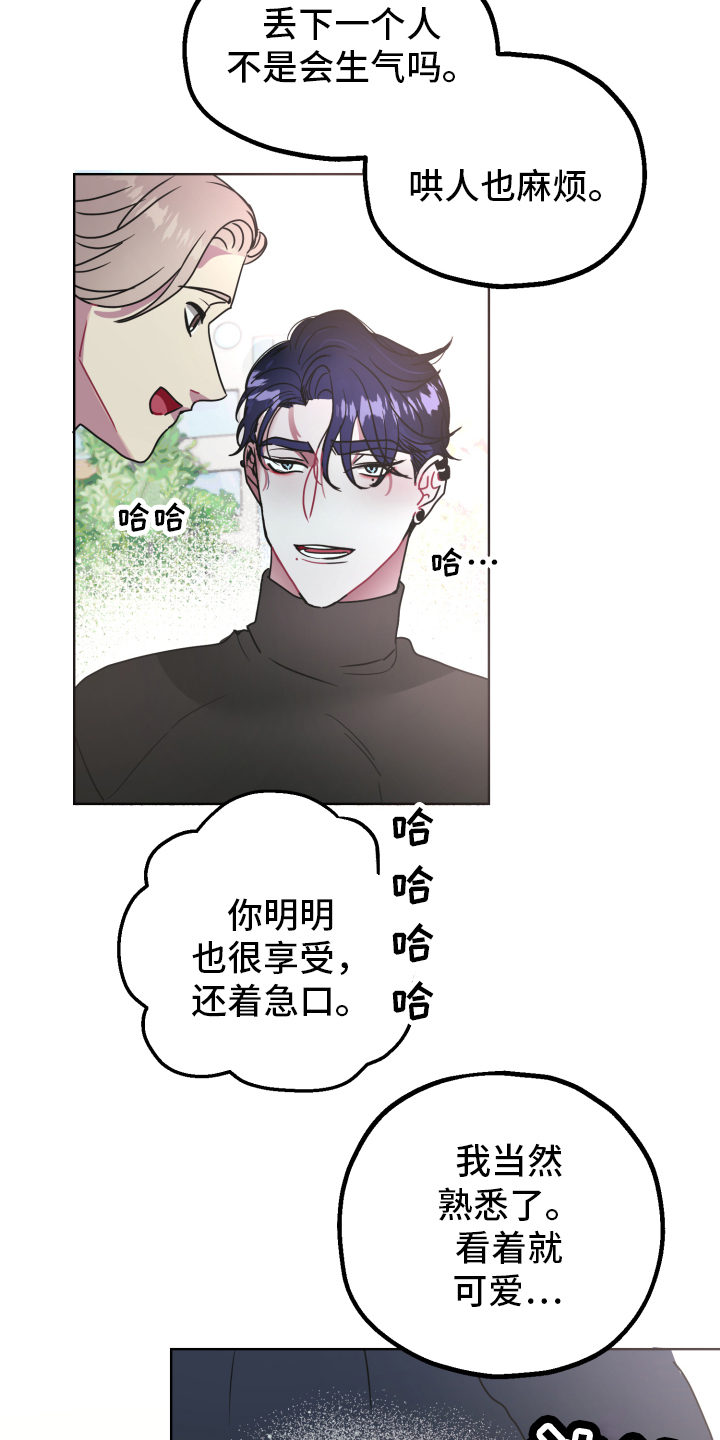 《姜泰阳的秘密》第1章朋友 第6页