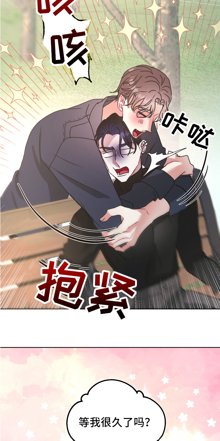 《姜泰阳的秘密》第1章朋友 第8页