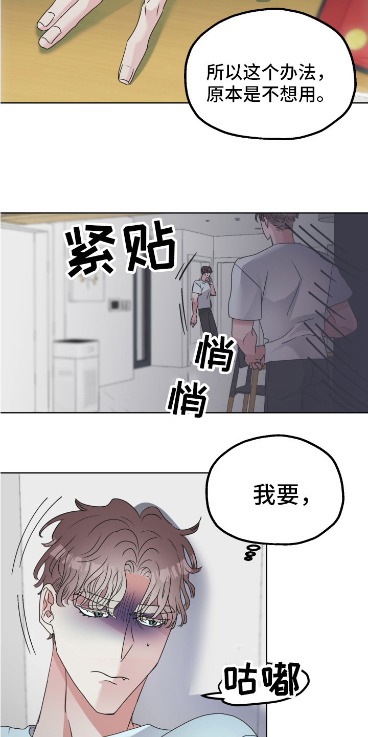 《姜泰阳的秘密》第4章闯门 第10页