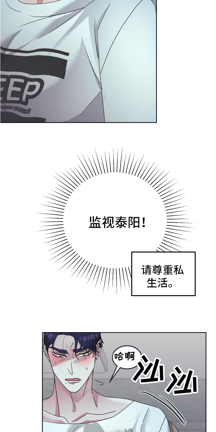 《姜泰阳的秘密》第4章闯门 第11页