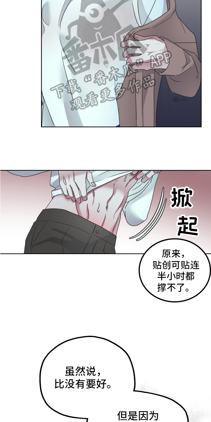《姜泰阳的秘密》第4章闯门 第12页
