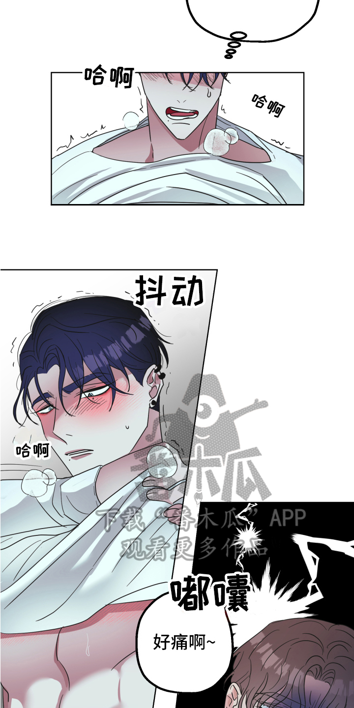 《姜泰阳的秘密》第4章闯门 第14页