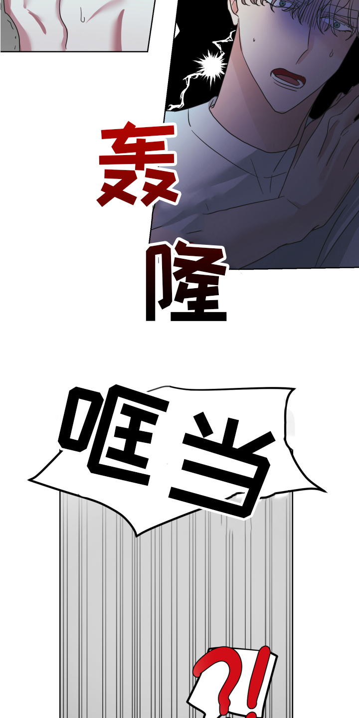 《姜泰阳的秘密》第4章闯门 第15页