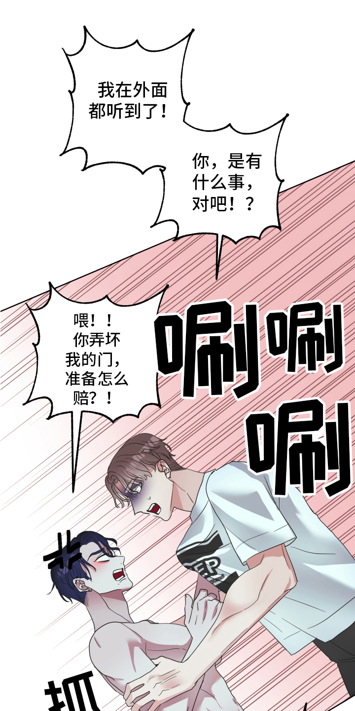 《姜泰阳的秘密》第4章闯门 第18页