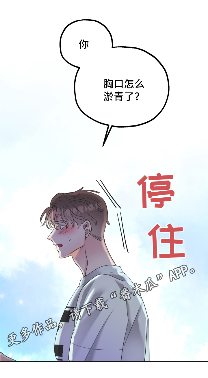 《姜泰阳的秘密》第4章闯门 第20页