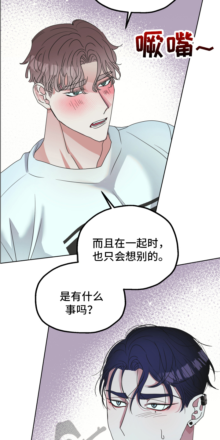 《姜泰阳的秘密》第4章闯门 第3页