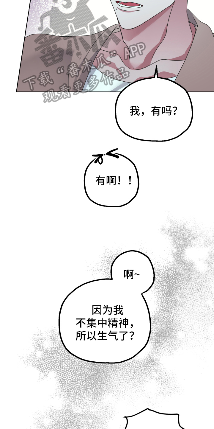 《姜泰阳的秘密》第4章闯门 第4页