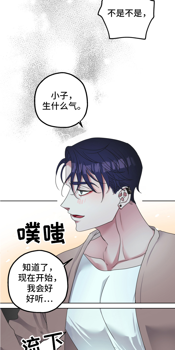 《姜泰阳的秘密》第4章闯门 第5页
