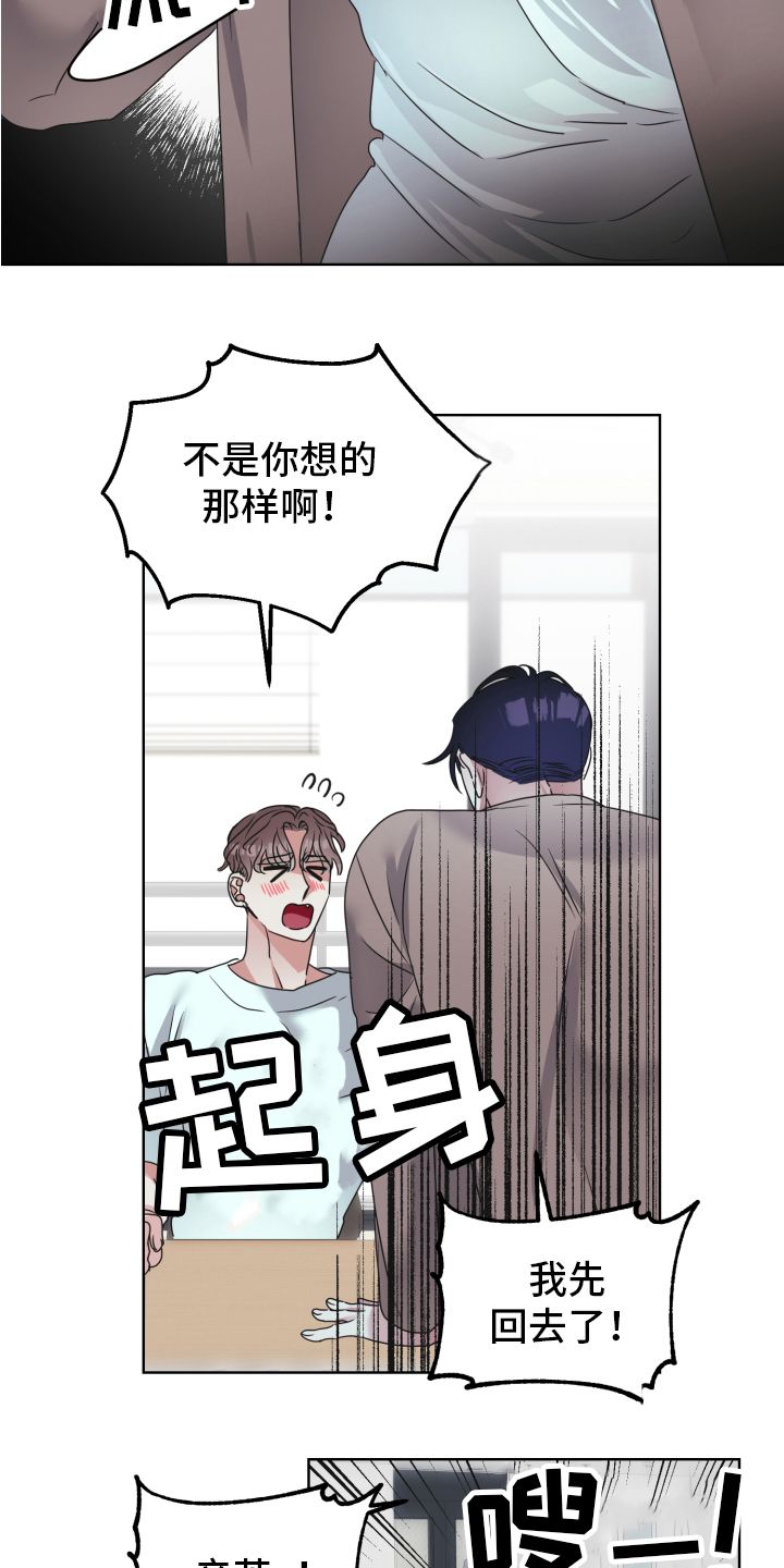 《姜泰阳的秘密》第4章闯门 第6页