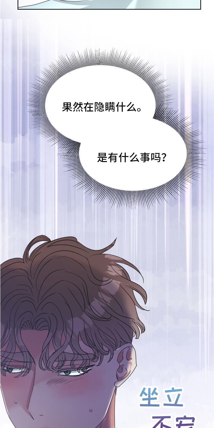 《姜泰阳的秘密》第4章闯门 第8页
