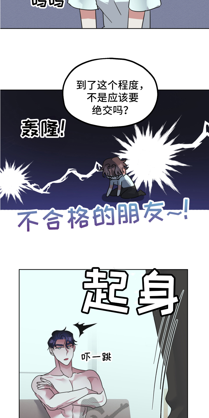 《姜泰阳的秘密》第5章工具 第11页