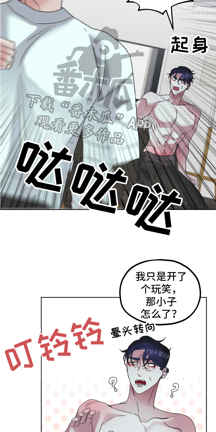 《姜泰阳的秘密》第5章工具 第14页