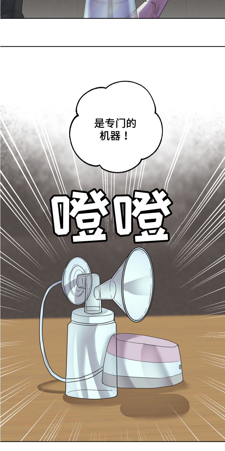 《姜泰阳的秘密》第5章工具 第17页