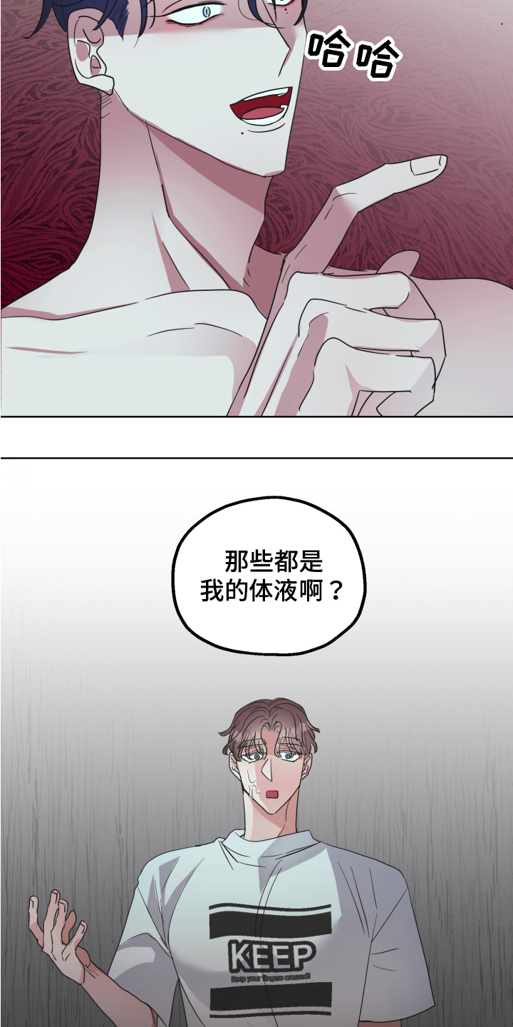 《姜泰阳的秘密》第5章工具 第4页