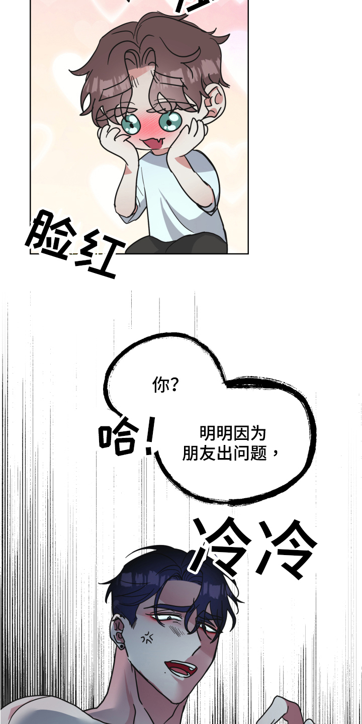 《姜泰阳的秘密》第5章工具 第8页