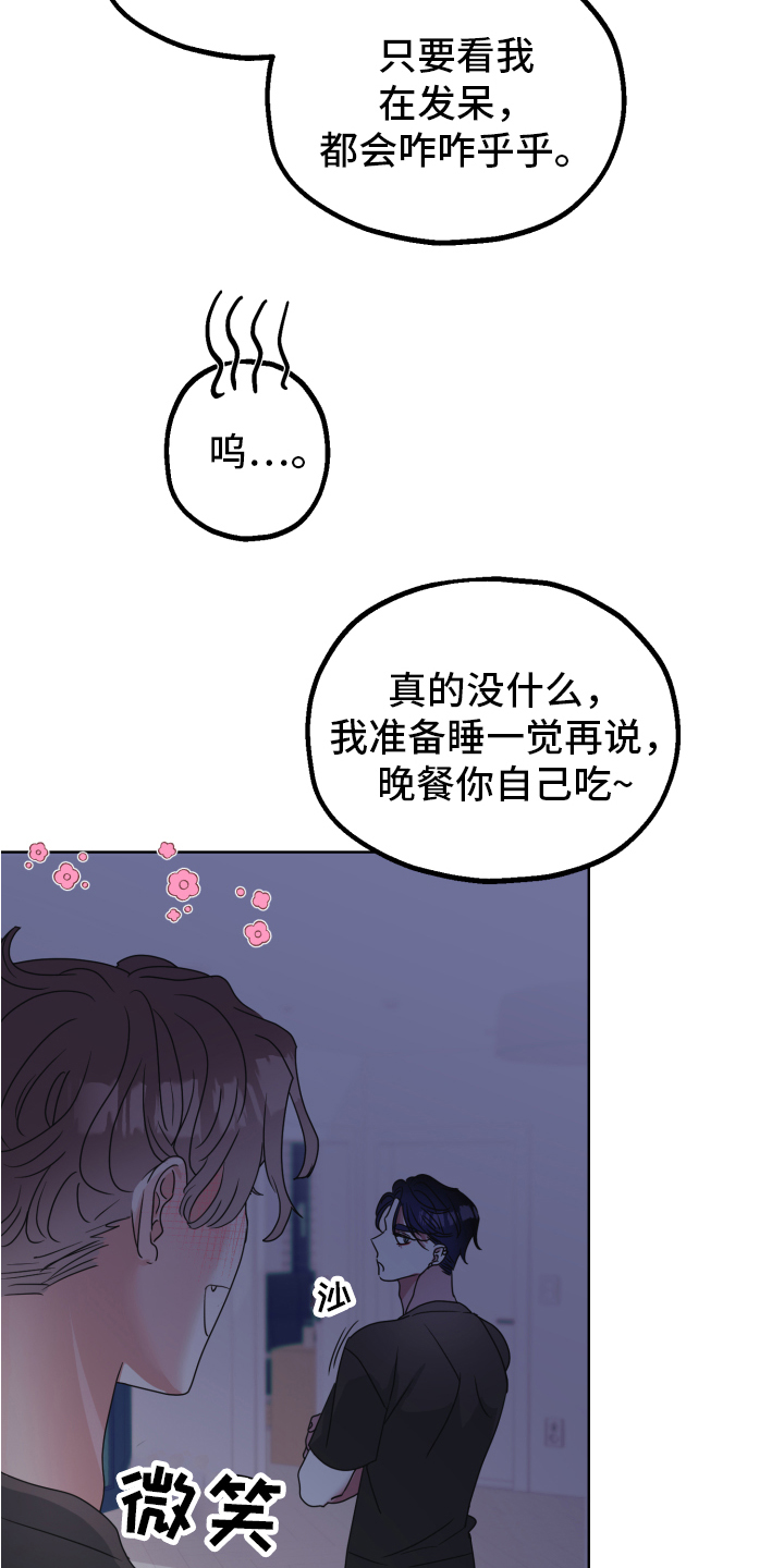 《姜泰阳的秘密》第3章隐瞒 第10页