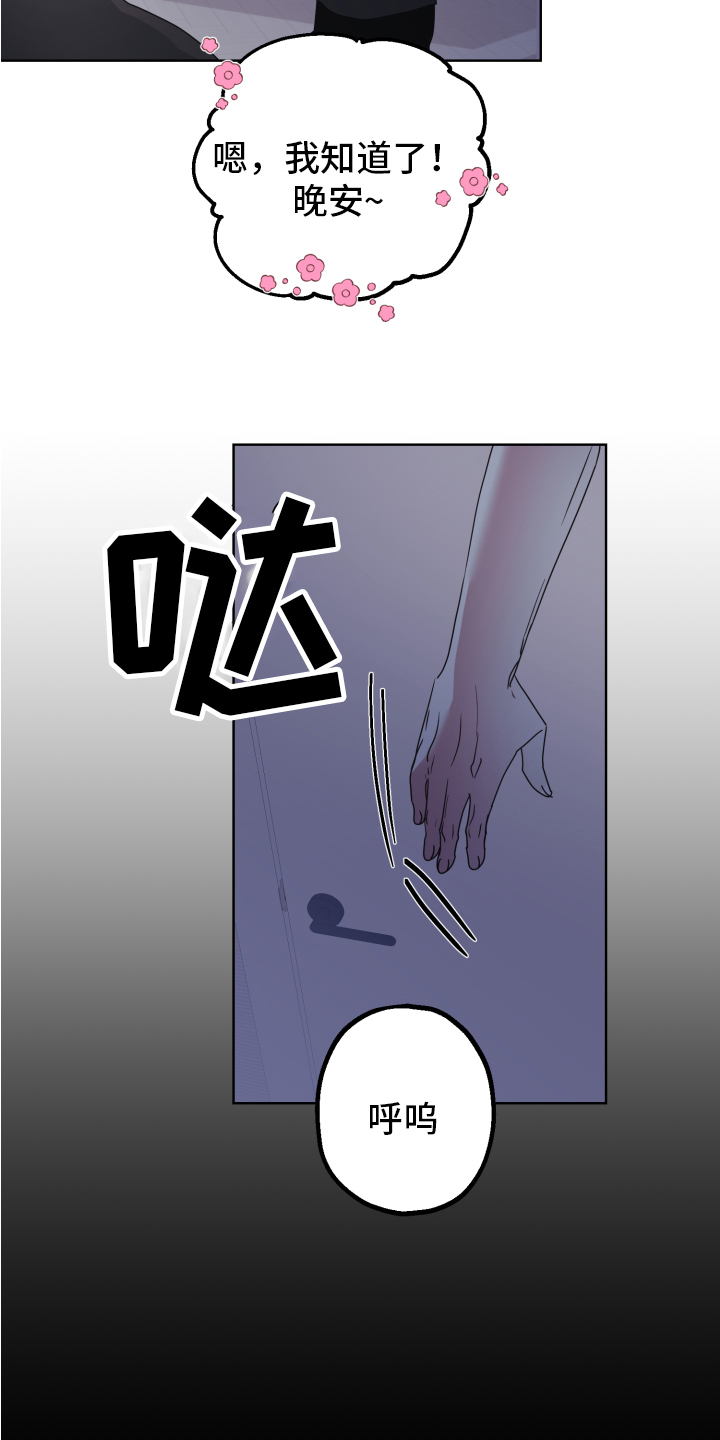 《姜泰阳的秘密》第3章隐瞒 第11页