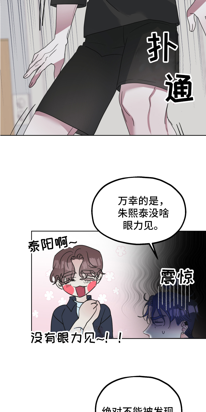 《姜泰阳的秘密》第3章隐瞒 第13页