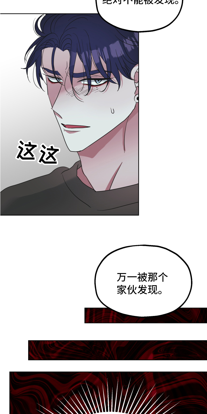 《姜泰阳的秘密》第3章隐瞒 第14页