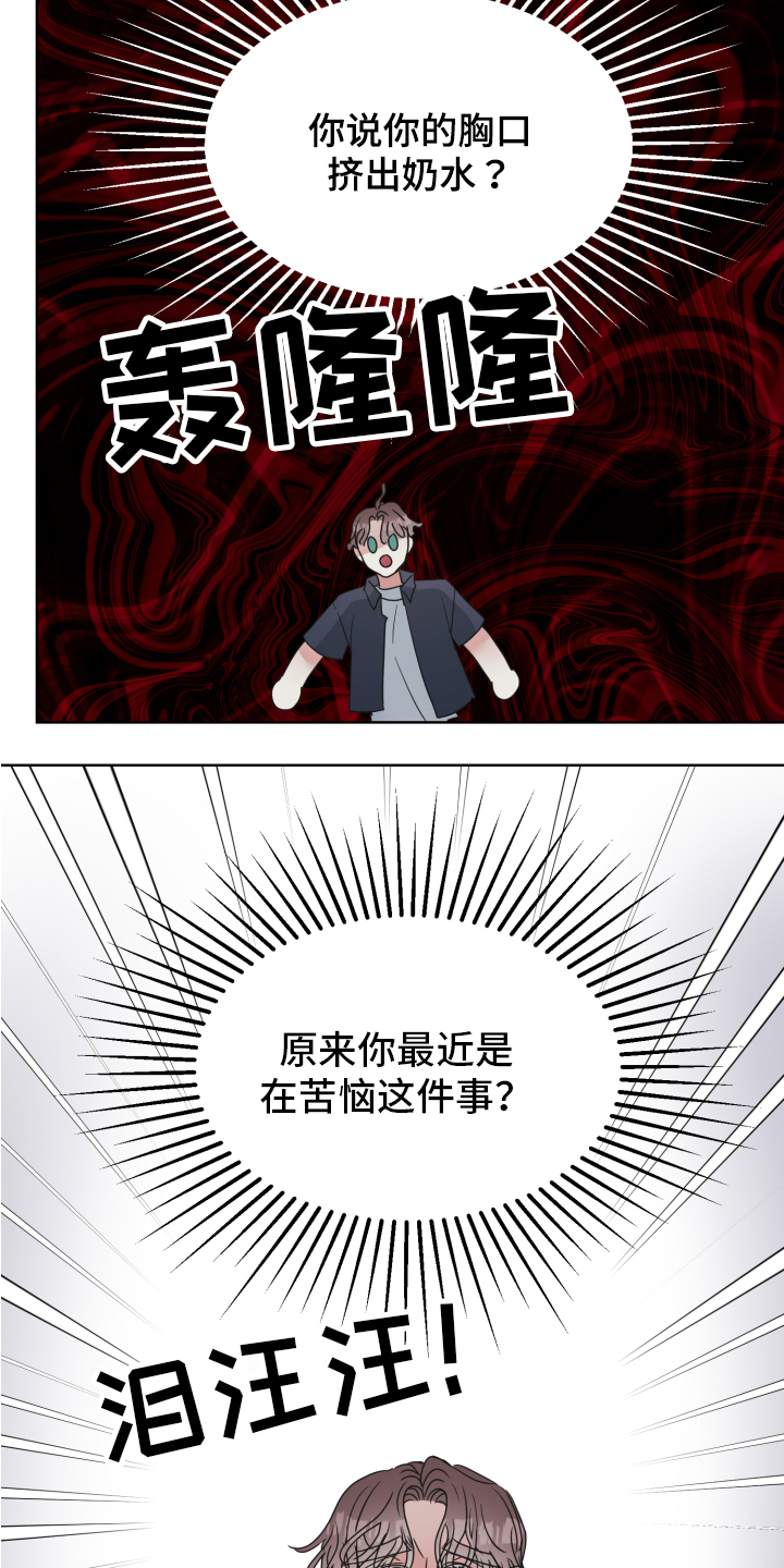 《姜泰阳的秘密》第3章隐瞒 第15页