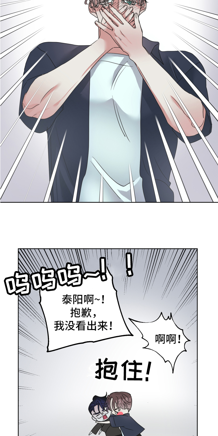 《姜泰阳的秘密》第3章隐瞒 第16页