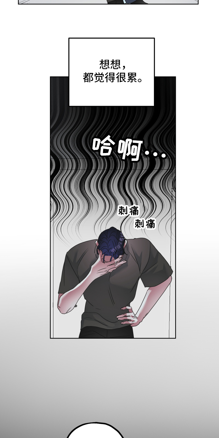 《姜泰阳的秘密》第3章隐瞒 第17页