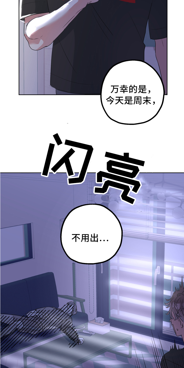 《姜泰阳的秘密》第3章隐瞒 第2页