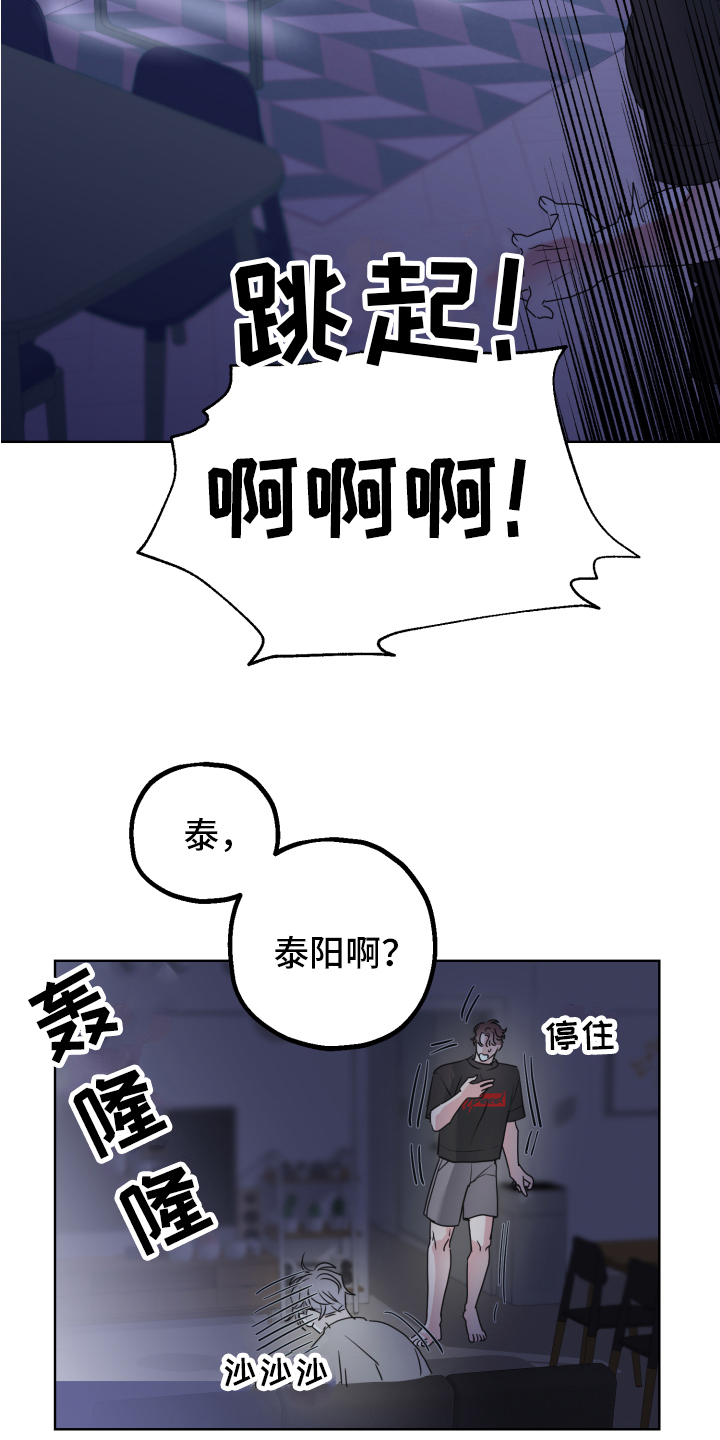 《姜泰阳的秘密》第3章隐瞒 第3页