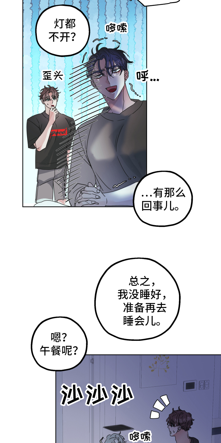 《姜泰阳的秘密》第3章隐瞒 第6页