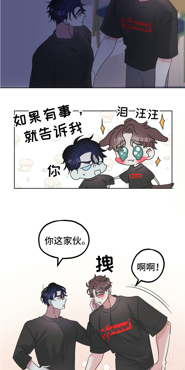 《姜泰阳的秘密》第3章隐瞒 第8页