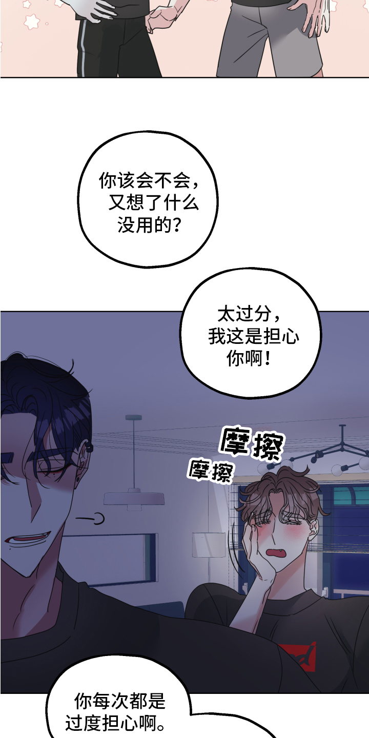 《姜泰阳的秘密》第3章隐瞒 第9页