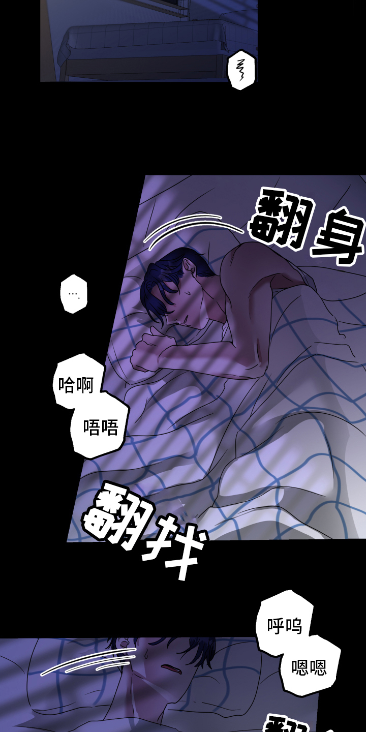 《姜泰阳的秘密》第2章状况 第10页