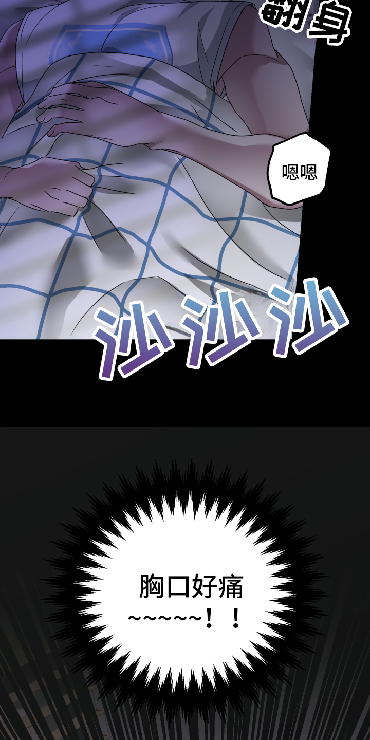 《姜泰阳的秘密》第2章状况 第11页