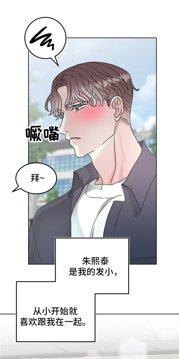 《姜泰阳的秘密》第2章状况 第1页