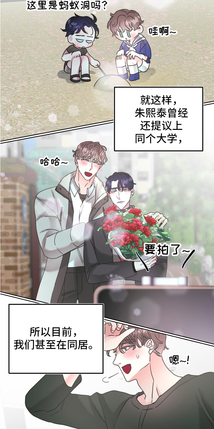 《姜泰阳的秘密》第2章状况 第2页