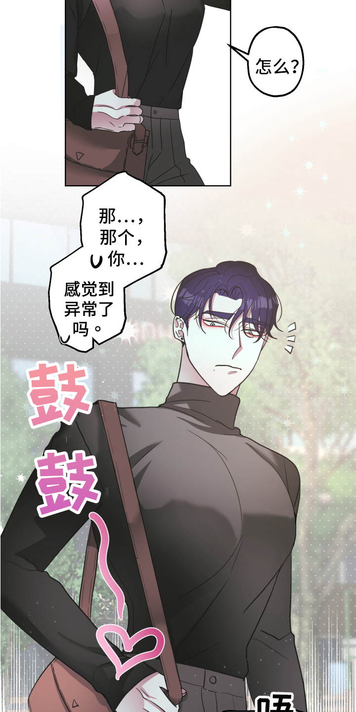 《姜泰阳的秘密》第2章状况 第5页