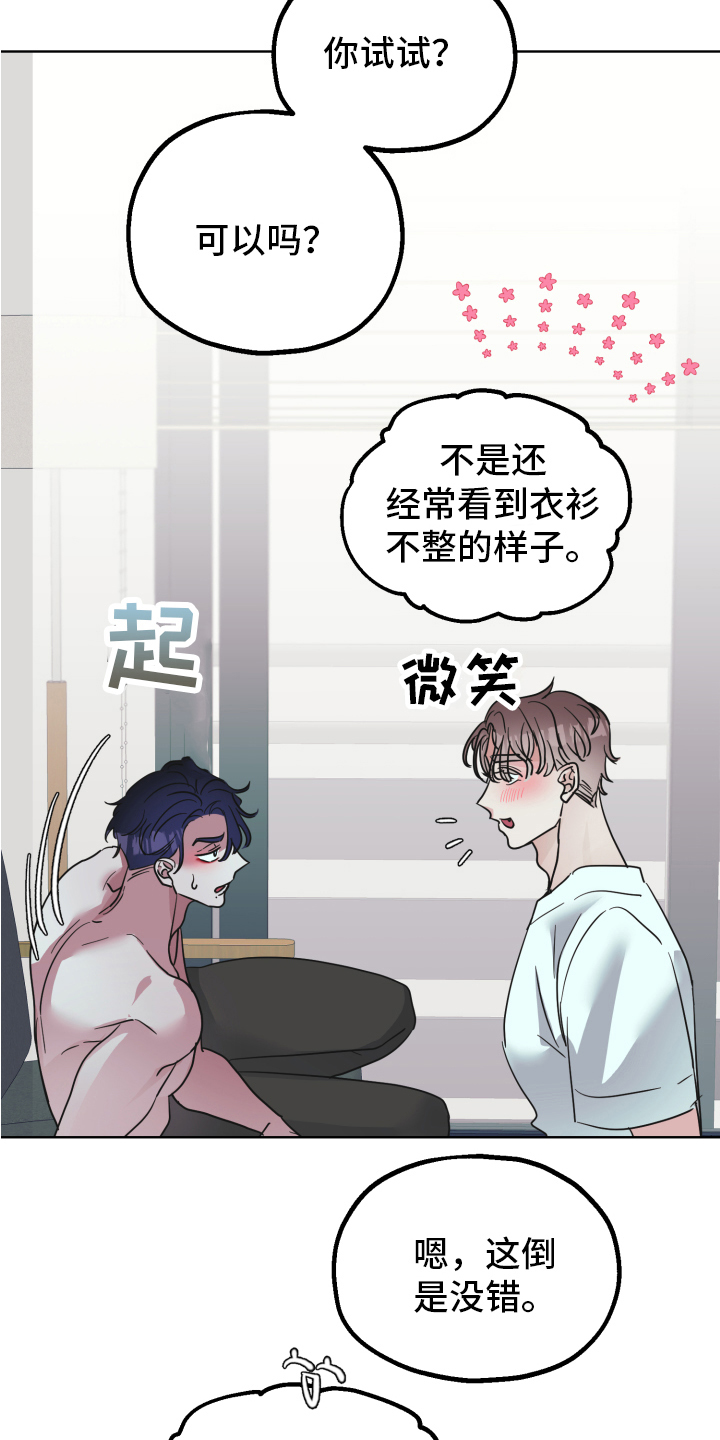 《姜泰阳的秘密》第6章求助 第12页