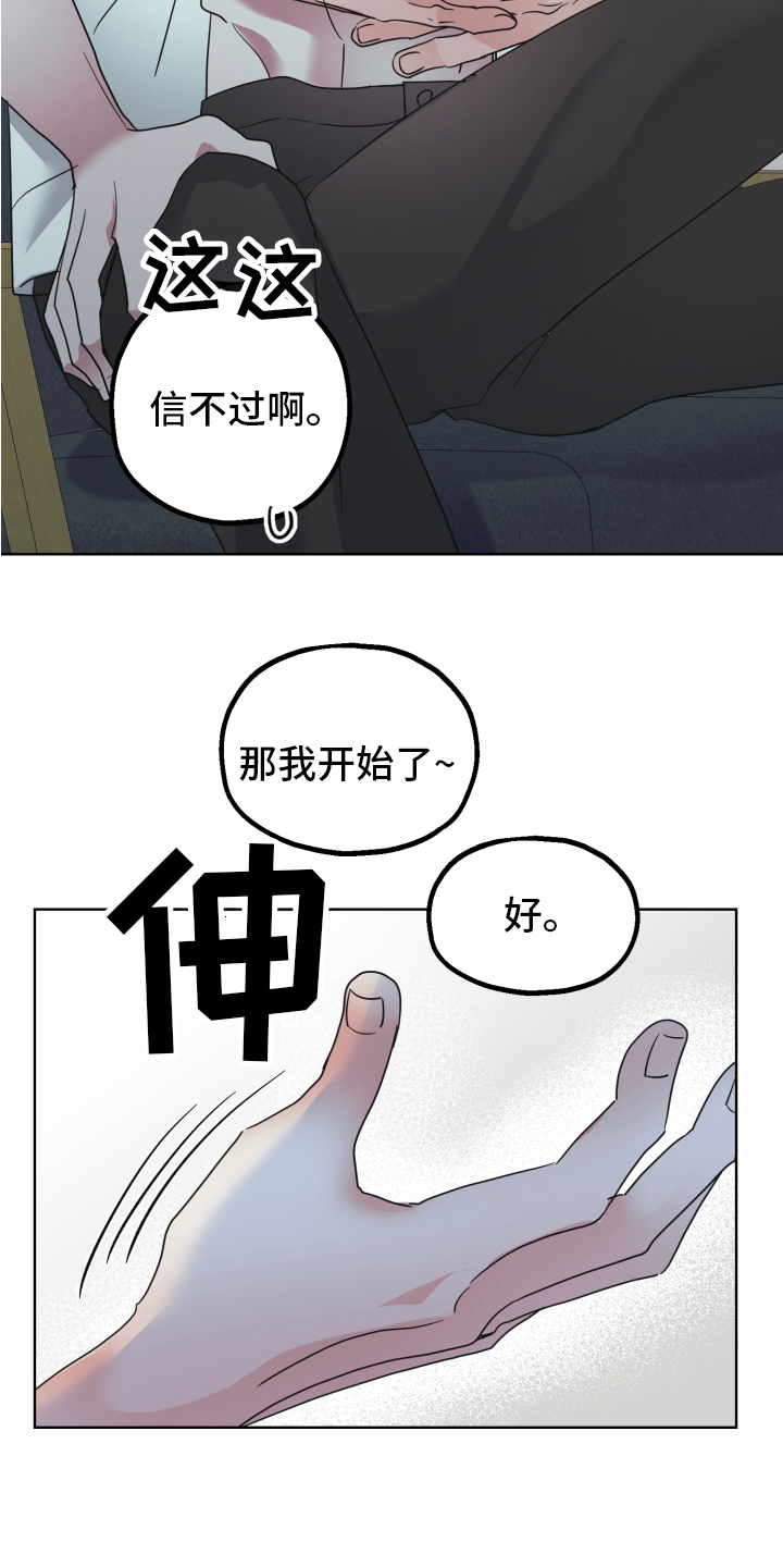 《姜泰阳的秘密》第6章求助 第15页