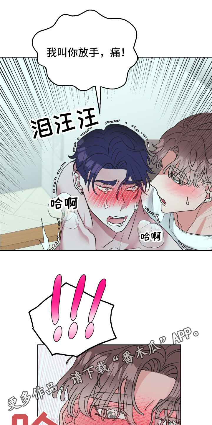 《姜泰阳的秘密》第6章求助 第18页