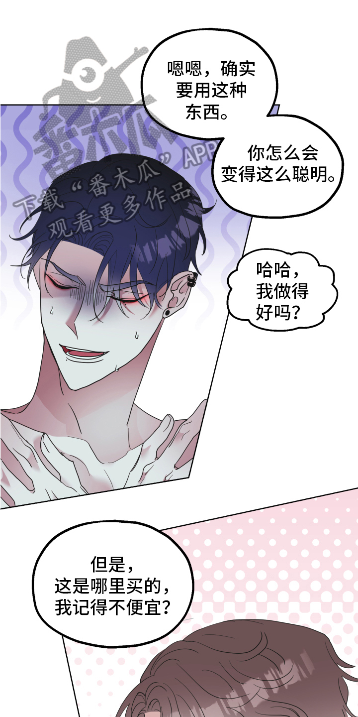 《姜泰阳的秘密》第6章求助 第1页