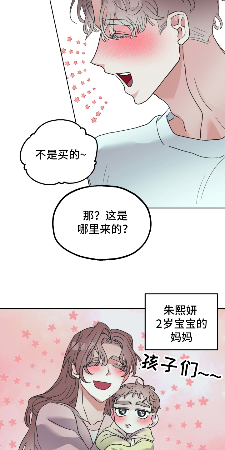 《姜泰阳的秘密》第6章求助 第2页