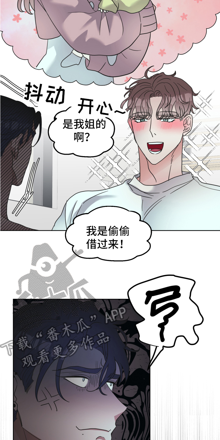 《姜泰阳的秘密》第6章求助 第3页